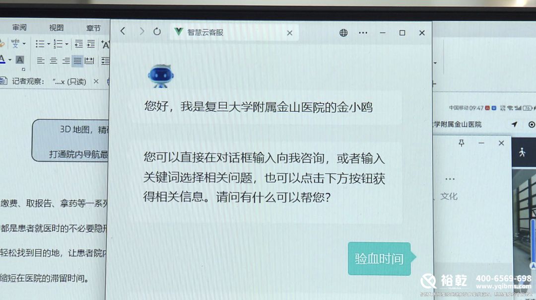 太方便了！金山這家醫(yī)院上線智能導(dǎo)航服務(wù)！10